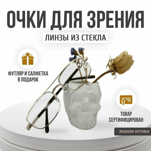 Очки стеклянные готовые -4.50 для зрения фото, описание