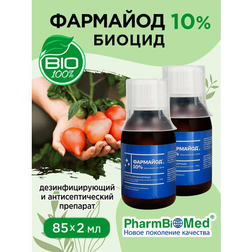 Фармайод 10% фото, описание