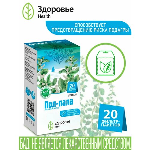 Здоровье Health БАД Пол-пала, ф/п, 30г, 20шт, мочегонный чай из эрвы шерстистой фото, описание