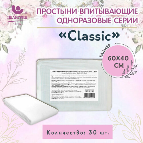 Простыни одноразовые впитывающие Пелигрин 60х40 см 30 шт, Classic фото, описание