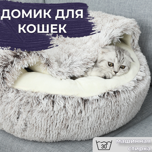 Лежанка для кота, закрытая лежанка для животных, MST-Store фото, описание