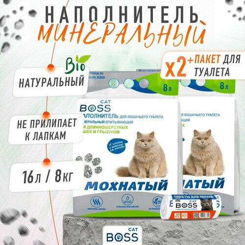 Наполнитель для кошачьего туалета впитывающий CatBoss Мохнатый двойной + пакеты для лотка 20 шт. / для длинношерстных кошек и грызунов / 16 л. фото, описание