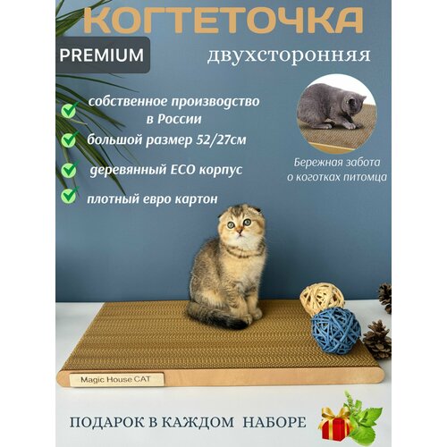 Когтеточка для кошек картонная фото, описание