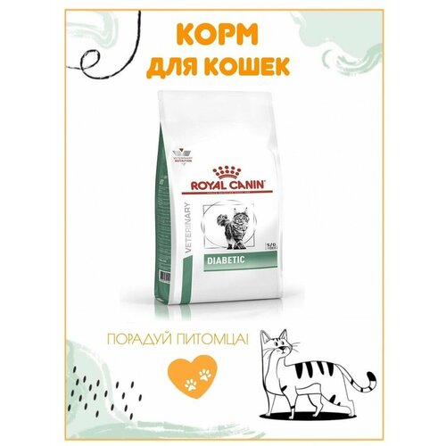 фото Diabetic для кошек при сахарном диабете, 1,5кг, купить онлайн за 3338 рубл.