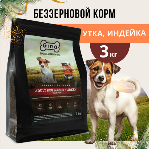 Корм для собак сухой Gina Classic Grain Free Adult Dog Duck&Turkey, беззерновой, утка, индейка 3кг фото, описание