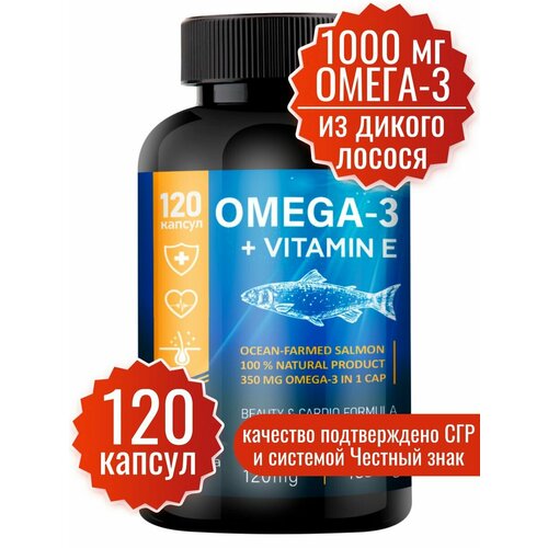 Омега 3 дикий лосось. EPA & DHA & ALA 1000 мг 120 капсул. Omega 35% ПНЖК ( омега 3 + витамин Е ). Omega 3. Рыбий жир в капсулах для взрослых. фото, описание