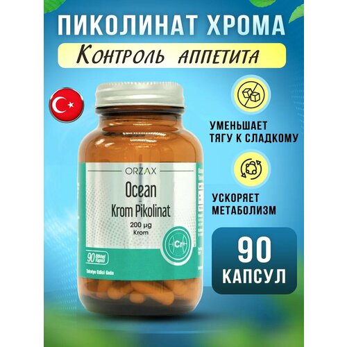 Пиколинат Хрома Orzax 90 капсул фото, описание