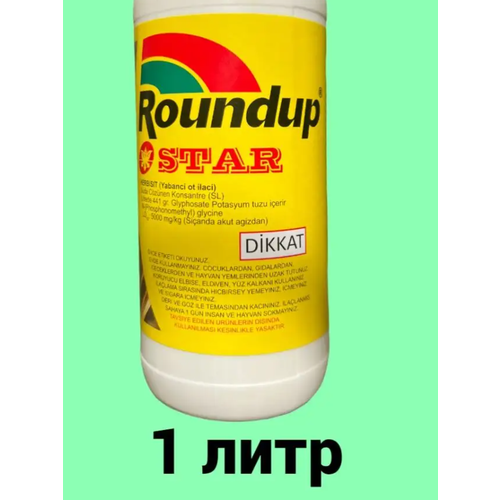 Roundap Star (Раундап) 1 л. Турция / гербицид от любых сорняков фото, описание