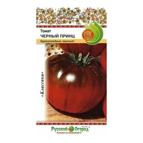 фото Томат Черный принц (1 упаковка-0,1г семян), купить онлайн за 189 рубл.