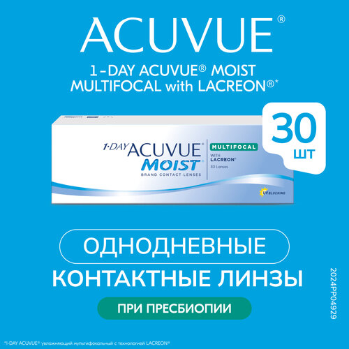 Контактные линзы ACUVUE 1-DAY MOIST MULTIFOCAL, 30 шт., R 8,4, D +6, ADD: высокая, 1 уп. фото, описание