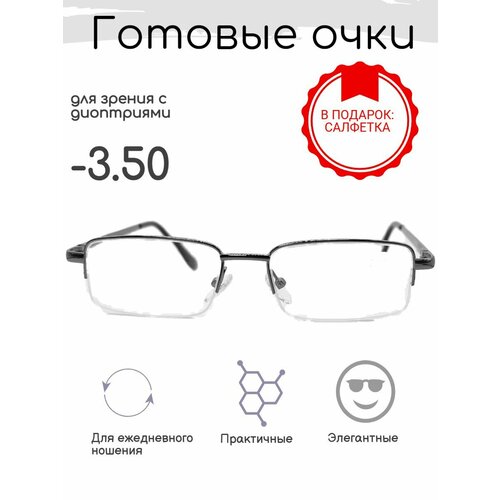 Готовые очки для зрения -3.50 , корригирующие с диоптриями фото, описание