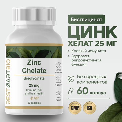 Цинк хелат RESTARTBIO 60капсул без вредных компонентов высокая дозировка zinc chelate фото, описание