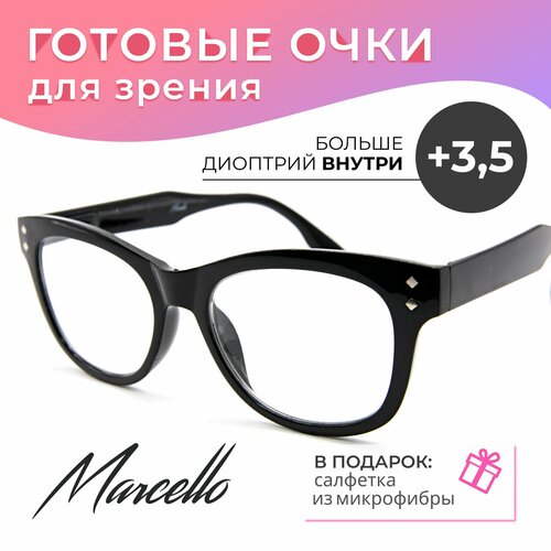 Готовые очки для зрения корригирующие Marcello GA0654 C2 с диоптриями +3,5 для чтения на плюс женские. фото, описание