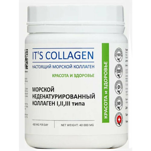 Коллаген морской 1,2,3 типа против старения кожи (в составе только коллаген), порошок, 100 доз фото, описание