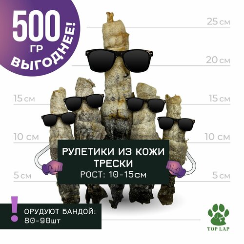 Рулетики хрустящие из кожи атлантической трески 500гр фото, описание