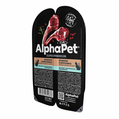 AlphaPet Superpremium влажный корм для кошек с чувствительным пищеварением, с ягненком и брусникой, в ламистерах - 80 г фото, описание