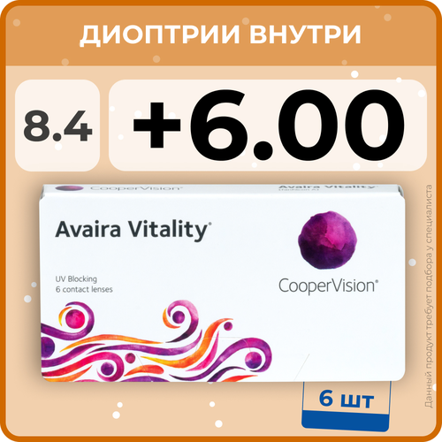 Контактные линзы CooperVision Avaira Vitality, 6 шт., R 8,4, D +6, прозрачный, 1 уп. фото, описание