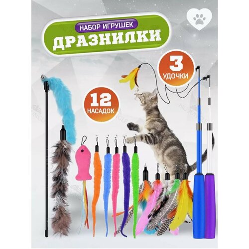 Игрушки для кошек, удочка дразнилка с перьями фото, описание