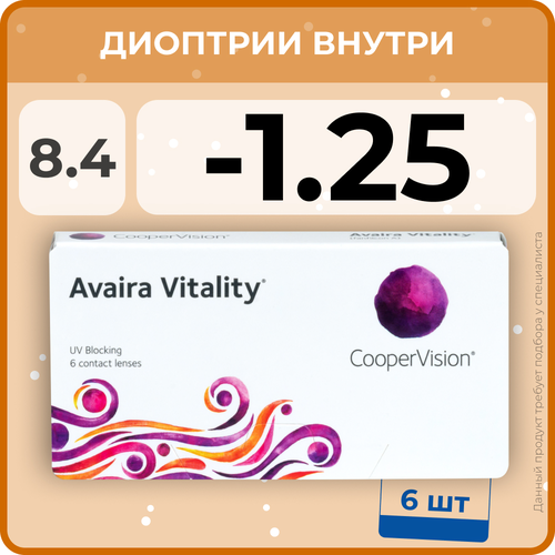 Контактные линзы CooperVision Avaira Vitality, 6 шт., R 8,4, D -1,25, прозрачный, 1 уп. фото, описание