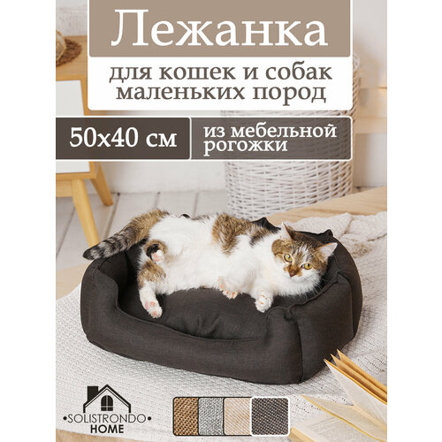 Лежанка для собак/кошек 50*40 цв. кофейный фото, описание