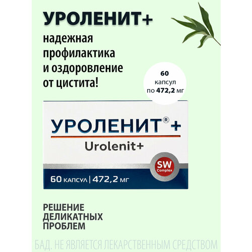 Уроленит + для мочеполовой системы, 60 капсул 472, 2 мг фото, описание