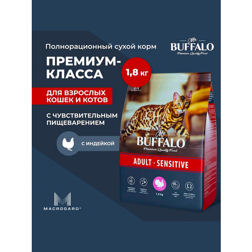 Сухой корм для кошек Mr.Buffalo ADULT индейка 1,8кг фото, описание