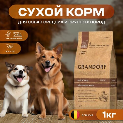 Сухой корм для собак Grandorf беззерновой, утка с индейкой 1 уп. х 1 шт. х 1000 г фото, описание