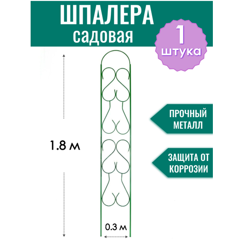 Шпалера металлическая Прямая разборная h-1.8 м, порошковая окраска фото, описание