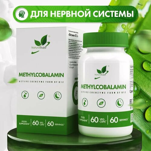 Метилкоболамин Витамин В12 NATURALSUPP Vegan Methylcobalamin Vitamin B-12 (60 капсул) фото, описание