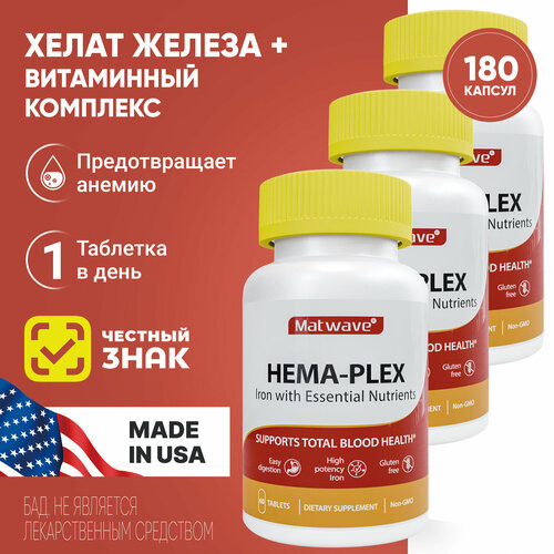 Комплект Хема-Плекс Матвейв Hema-Plex Matwave 60 таблеток массой 700 мг 3 упаковки фото, описание