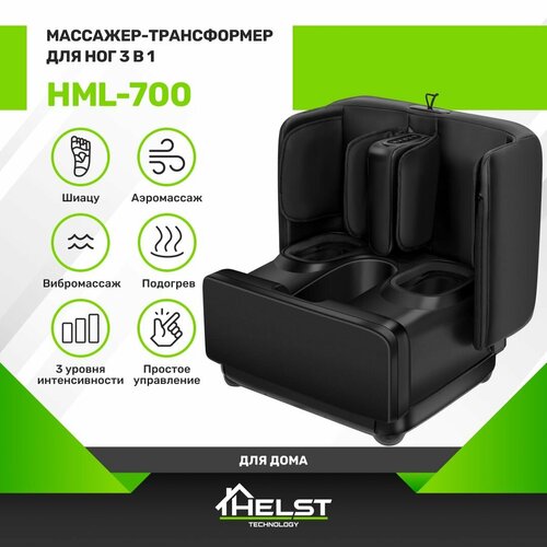 Многофункциональный массажер HELST HML-700 для стоп и голеней фото, описание