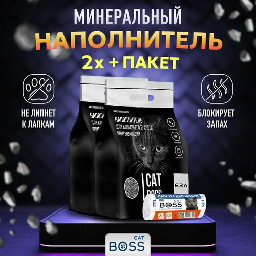 Наполнитель для кошачьего туалета впитывающий CatBoss Black двойной + пакеты для лотка 20 шт. / 12,6 л. фото, описание