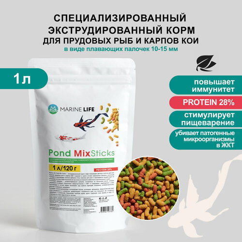 Корм для прудовых рыб и карпов КОИ Pond MIX Sticks 1л/120г фото, описание