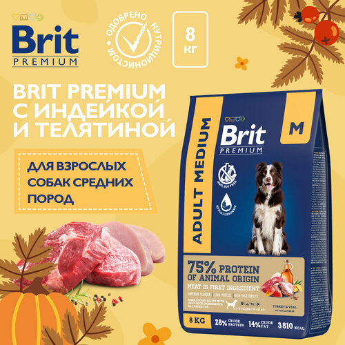 Сухой корм Brit Premium Dog Adult Medium для собак средних пород с индейкой и телятиной 8 кг фото, описание