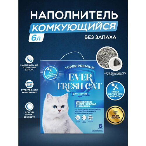 Комкующийся наполнитель Ever Fresh Cat с углем - 6 литров фото, описание