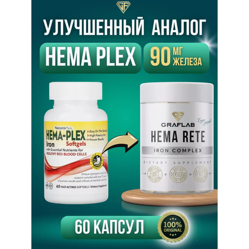 GraFLab, Hema plex железо, хема плекс, 90 мг, 60 капсул фото, описание