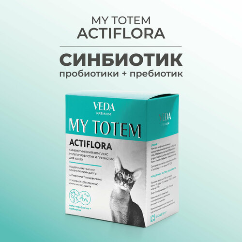 MY TOTEM ACTIFLORA синбиотический комплекс для кошек, 30 саше-пакетов по 1 г фото, описание