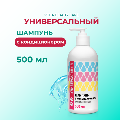 Универсальный шампунь для собак и кошек, 500 мл, VEDA фото, описание