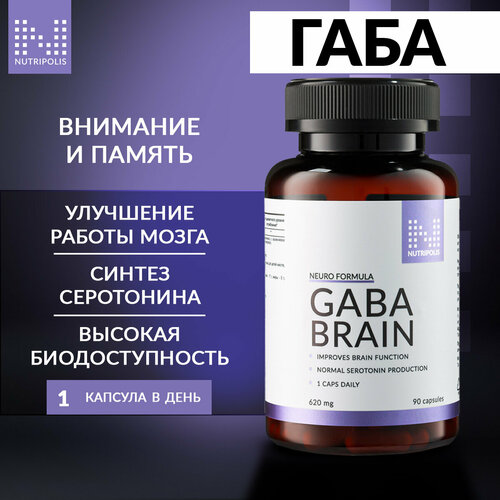 Гамма-аминомаслянная кисолота гамк, габа, GABA NUTRIPOLIS, капсулы 90 шт, БАД Нутриполис фото, описание