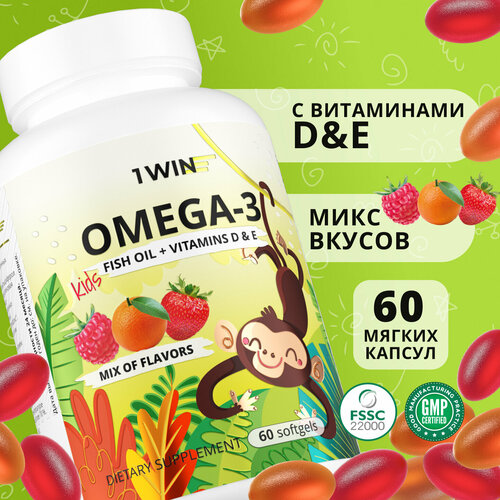 Детская Омега 3 жевательная 1WIN Omega-3 исландский рыбий жир, с Витаминами Д 3 (D) и Е, микс вкусов: Малина, Клубника, Апельсин, 60 капсул фото, описание