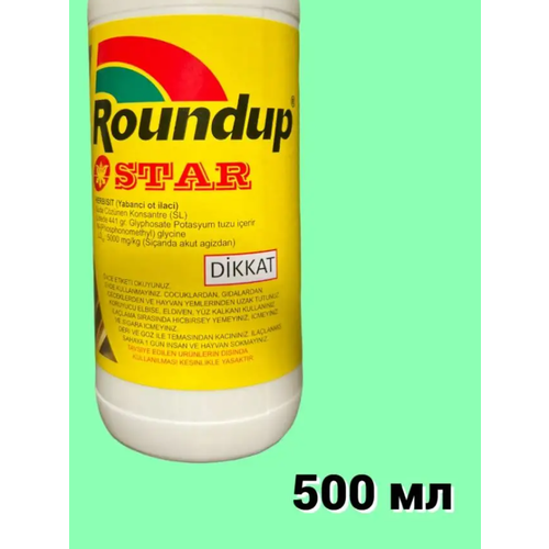 Roundap Star (Раундап) 500 мл. Турция / гербицид от любых сорняков фото, описание