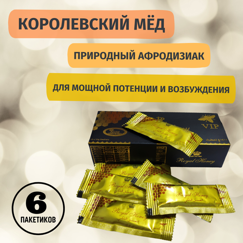 Природное средство для мужчин Royal Honey (Королевский мёд), 6 пакетов, виагра для мужчин фото, описание