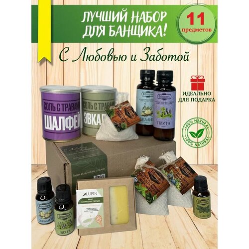 Подарок на Новый год! Набор для бани и сауны мужской и женский подарочный с солью, эфирными маслами и набором трав мужу коллеге другу маме жене фото, описание