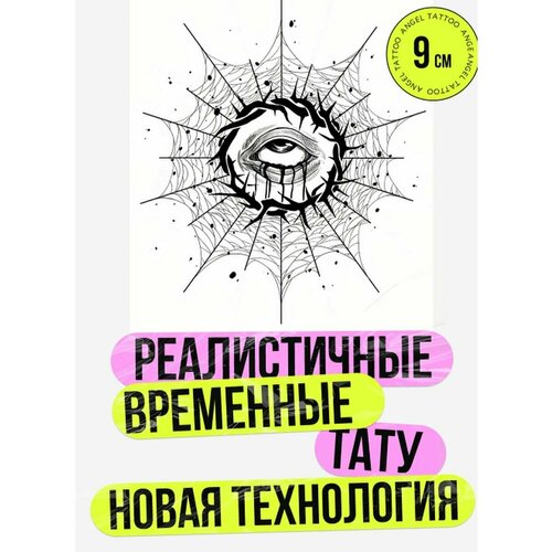 Татуировки временные для взрослых на 2 недели / Долговременные реалистичные перманентные тату фото, описание