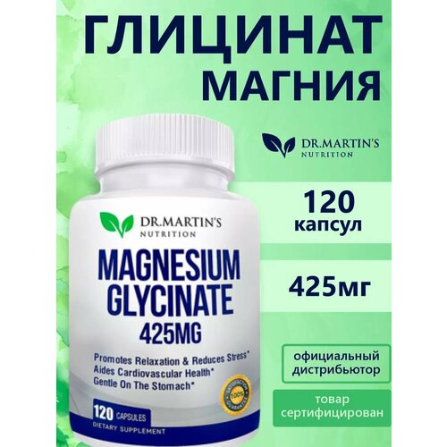 Магний глицинат, 120 капсул, 425mg, Dr. Martin’s фото, описание