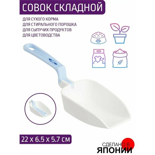 Совок для корма, льда, сыпучих продуктов, порошка фото, описание