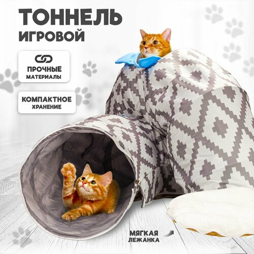 Игровой тоннель для животных, кошек, котов, котят и мелких пород собак, складная интерактивная труба-туннель с подвесной игрушкой, 120х30, серый фото, описание