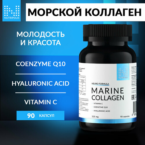 Морской коллаген с Витамином C + Гиалуроновая кислота + Коэнзим Q10 NUTRIPOLIS, капсулы, 90 шт, БАД Нутриполис фото, описание