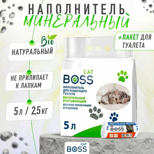 Наполнитель для кошачьего туалета впитывающий CatBoss Классический 5 л. + пакеты для лотка 20 шт. / для всех типов кошек и грызунов / 5 л. фото, описание