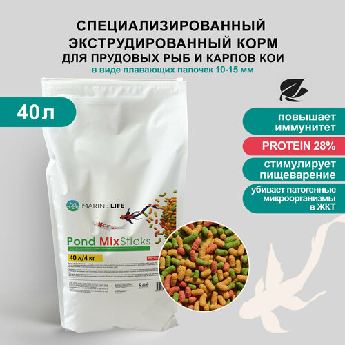 Корм для прудовых рыб и карпов КОИ Pond MIX Sticks 40л/4кг фото, описание